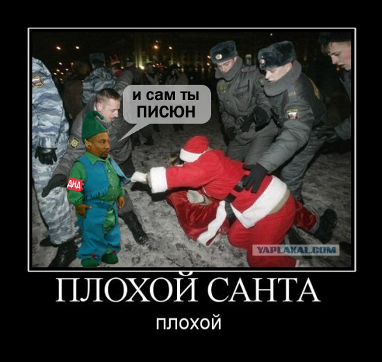 Плохой санта
