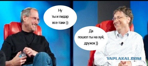 Фотожаба: Беседа Джобса и Гейтса