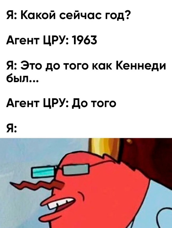 Картинки и мемы для настроения 018