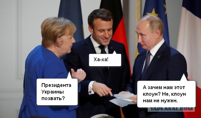 Путин, Меркель и Макрон решили обсудить Донбасс без Зеленского