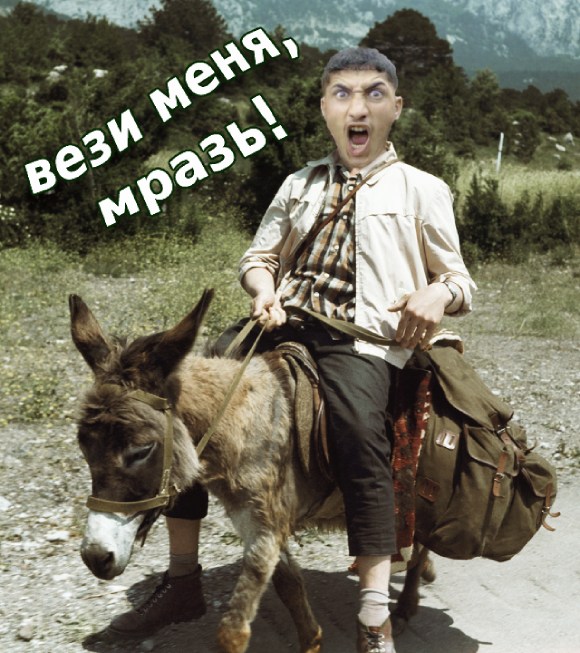 Фотожаба: AAAAAA!