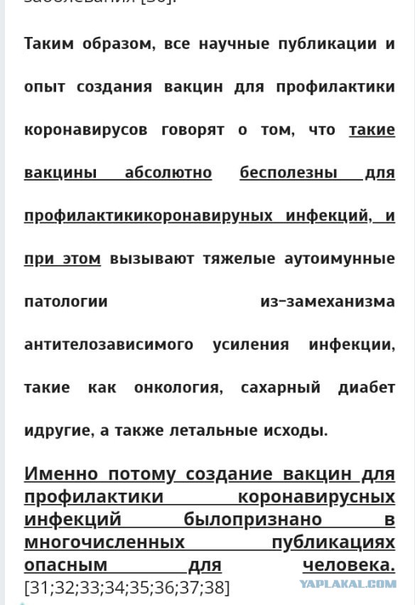 Побочки вакцинации, правда или нет?