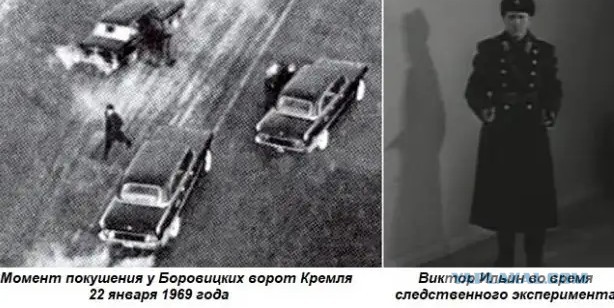 Покушение на Президента - Правда или нет?