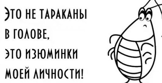 Глотать или не глотать?
