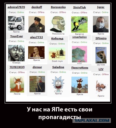 Фабрика троллей