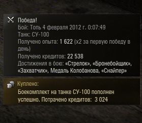 World of tanks