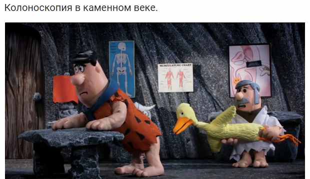 Весёлая проктология для деградантов