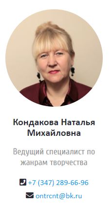«Ужас. Зачем таких берёте?» Чиновнице в Башкирии объявили выговор за оскорбление детей-инвалидов