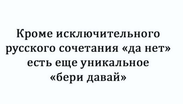 Картинки и мемы, всем хороших выходных