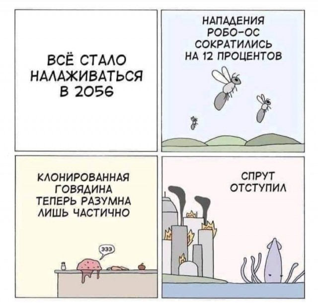 Картинки и мемы, выходные продолжаются