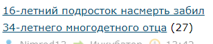 «До утра читал Достоевского, а потом пошел убивать»