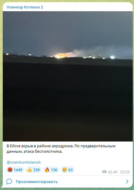 В Ейске мощный взрыв в районе аэропорта