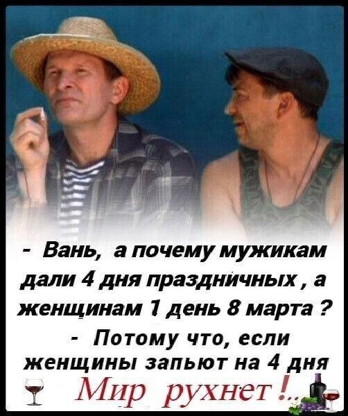 Победная поступь идиотизма по планете – том 9