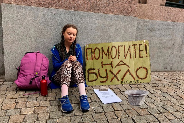 Поддержи инициативу