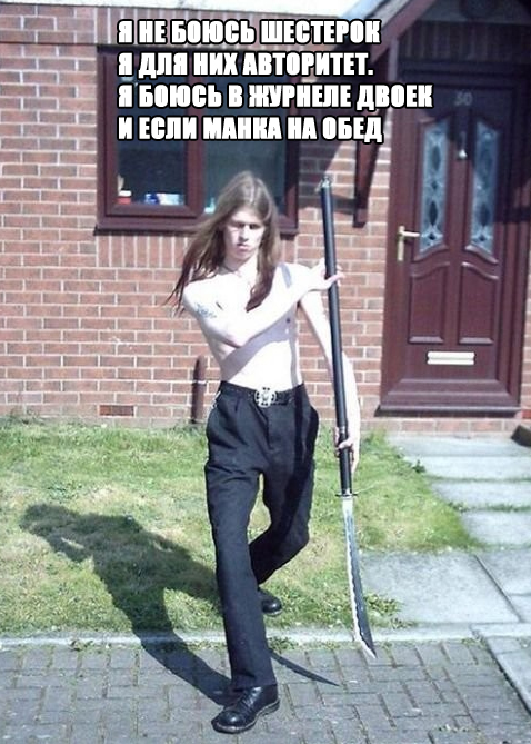 Пятница-жжжж... Баяны-жжжж...