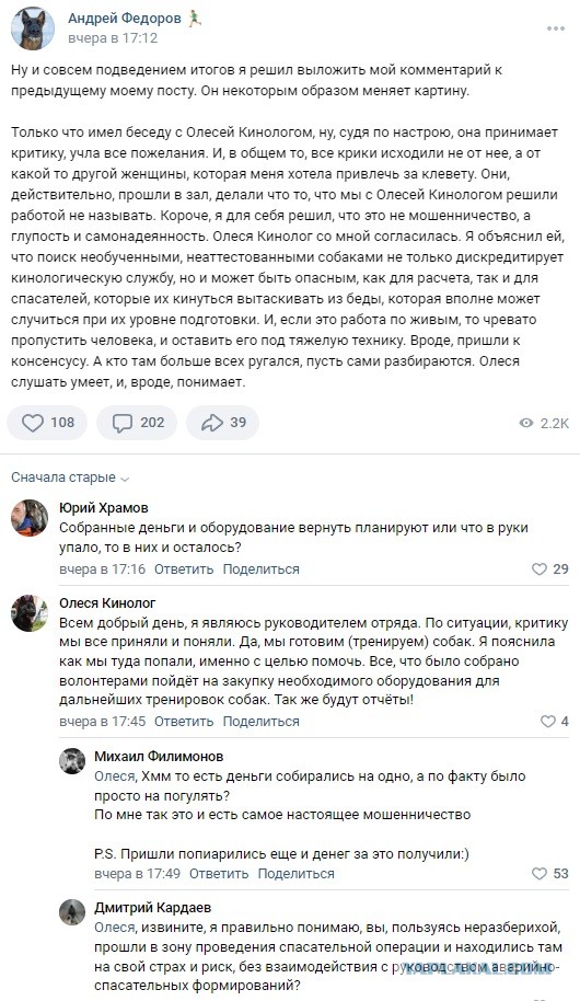 Побирушницы нажились на теракте в Крокусе