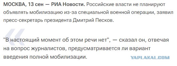 Песков назвал неправдой утверждение Зеленского о подготовке новой мобилизации