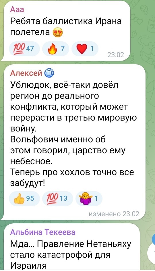 Иран - Израиль. Начинается?