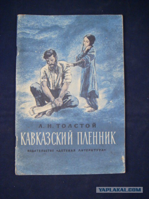 Дагестанские рабы. их везут из России....