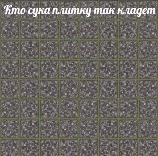 Оптическая иллюзия