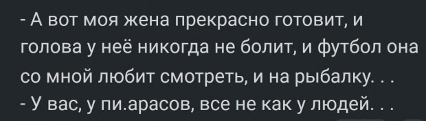 Отцы и дочери