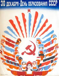 Мы из СССР