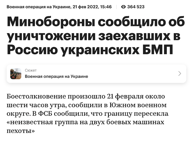 Прогрев  населения  перед  договорняком