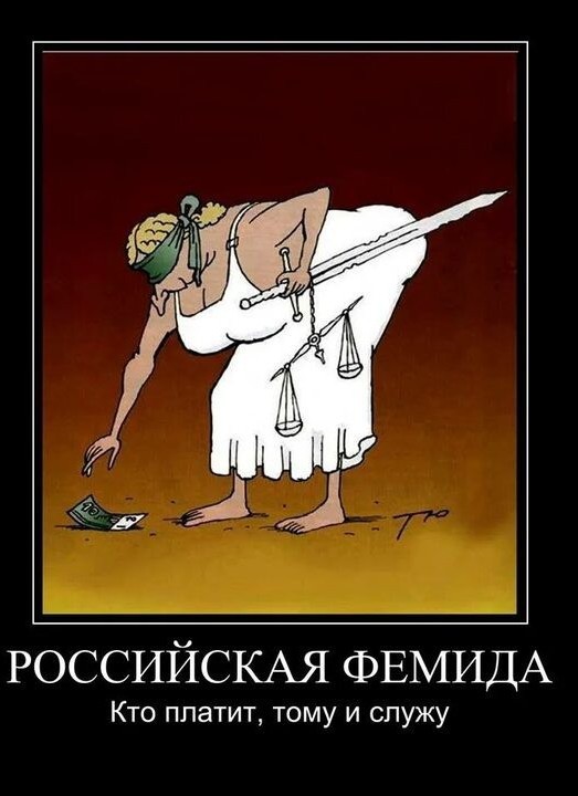 Да здравствует наш суд, самый гуманный суд в мире