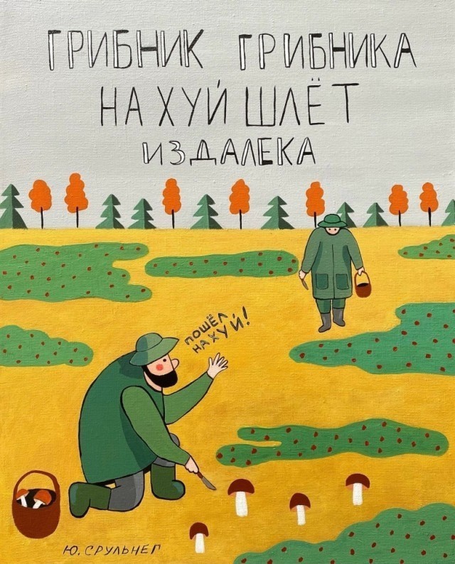 Ходили брить деревья