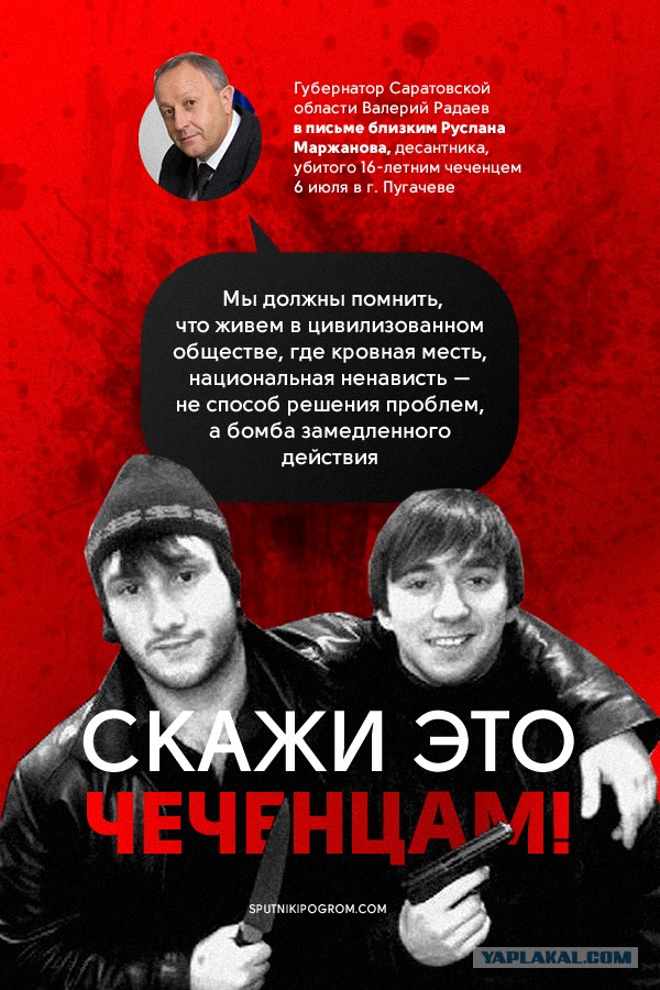 События в Пугачеве