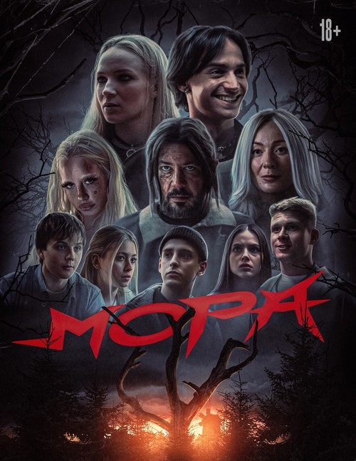 Фильм русский фолк-ужасы