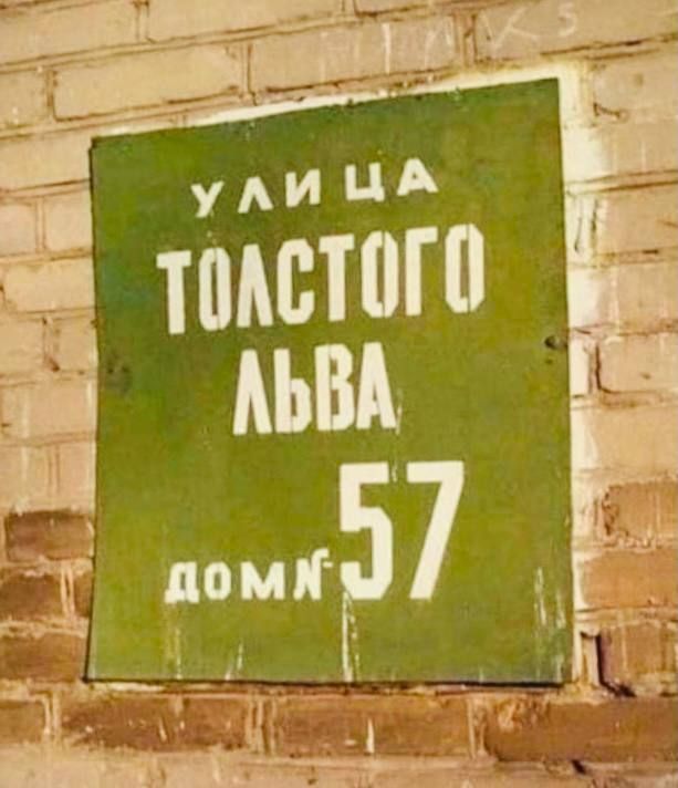 Самые необычные имена, которые я встречал в жизни