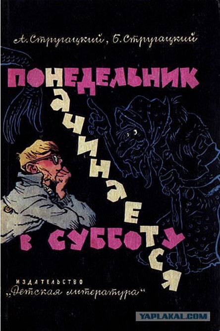 Сестра-РСП и офигевший племянник