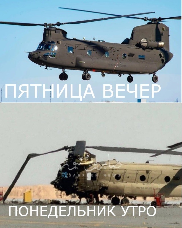 Иран уничтожил вертолет CH-47 Chinook