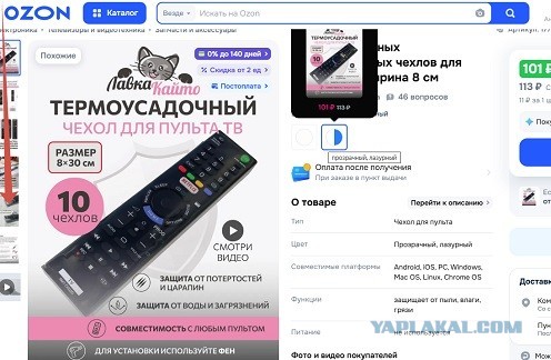 Мой первый телефон