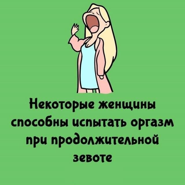 Интересные и короткие факты,на все случаи жизни 23.10.26