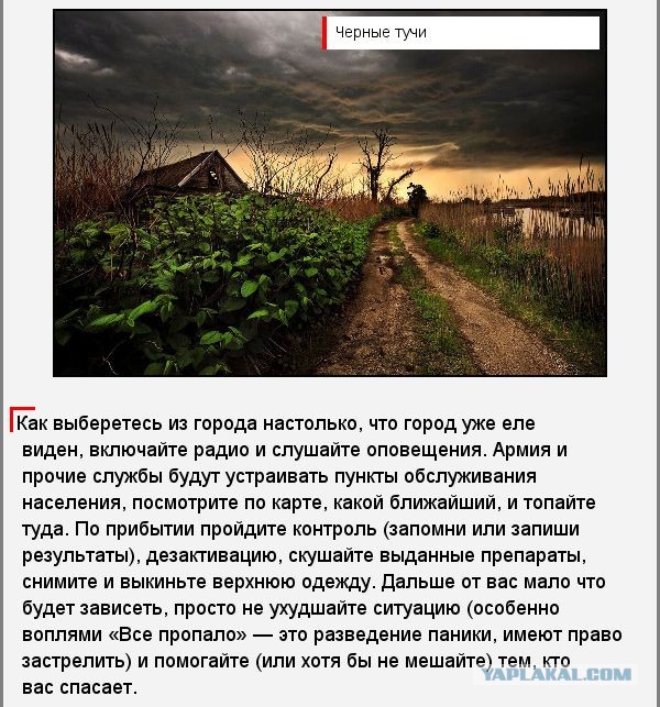 Вариант действий при атомном взрыве