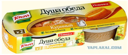 Куриный Бульон Купить