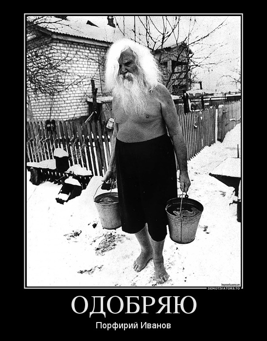 Правильная традиция.