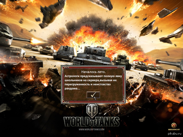 Wargaming 12, WoT сотоварищи