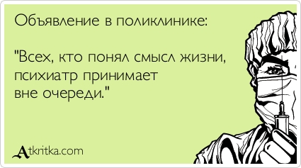 Поднимаем настроение