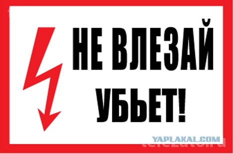 Бунтарь?