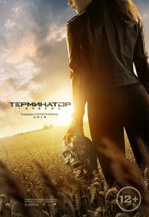 Трейлер Terminator Genesis