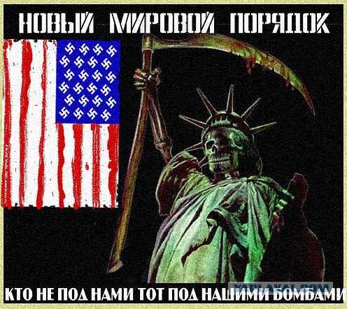 Когда американцы начнут на Украине войну?