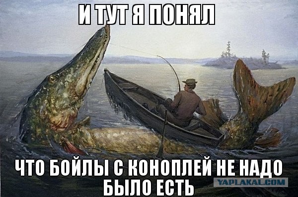 На Рыбалку!