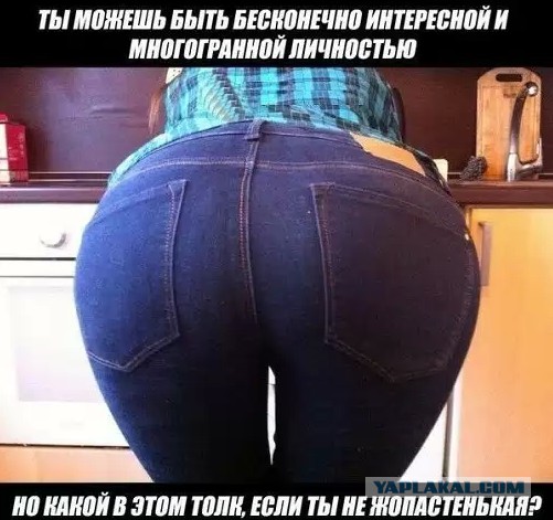 Юмор ниже пояса