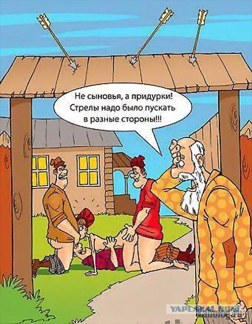 Юмор ниже пояса