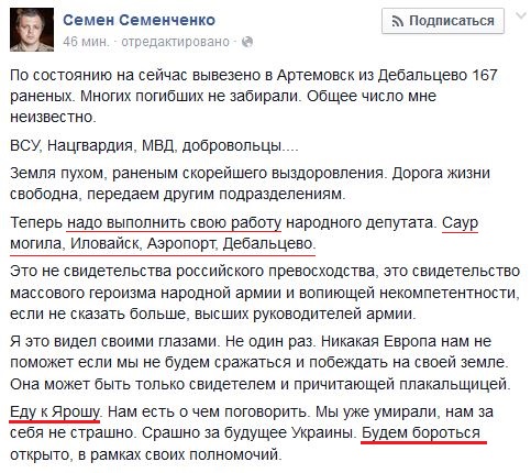 Перемирие кончилось, едва начавшись., часть 3
