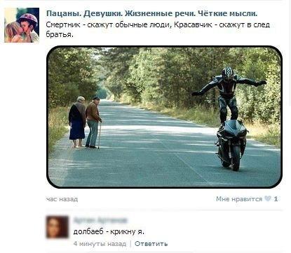 Смешные комментарии из социальных сетей