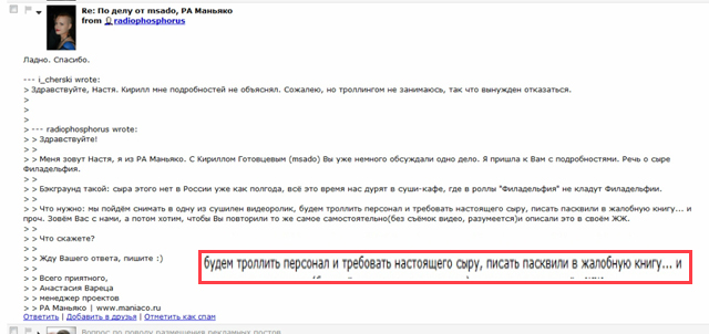 Чем обернулась проверка качества в японском кафе